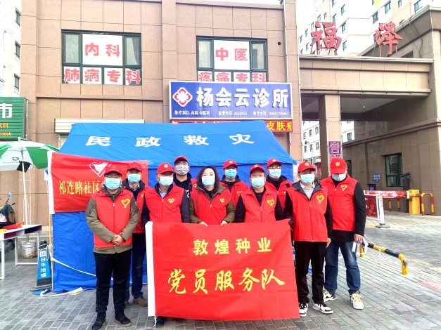 強擔當、戰(zhàn)疫情 --  疫情突發(fā)中的敦煌種業(yè)人