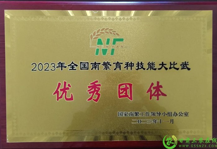 喜報！首屆全國南繁育種技能大比武活動在海南舉行 敦煌種業(yè)選手分別在競賽中獲得一、二等獎